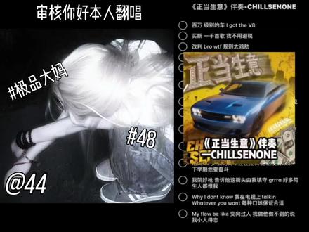 能不能火不知道反正我只玩火男#正当生意 #rap #翻唱
