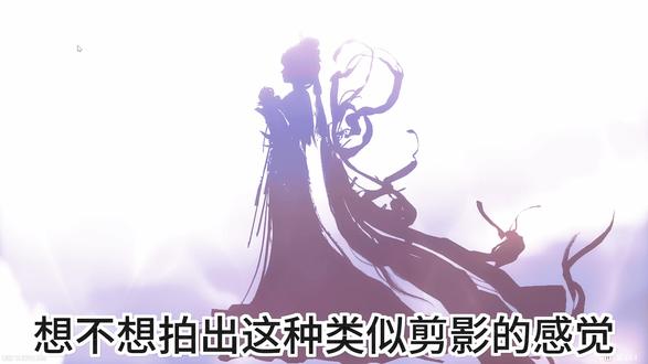 教你怎么拍出剪影的感觉! #无限暖暖 #无限暖暖九色万相生 #无限暖暖琳琅奇谭 #游戏破壁计划