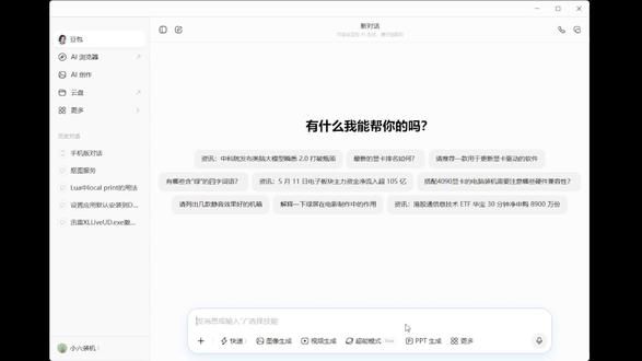 豆包给你配电脑? #豆包 #电脑装机 #电脑配置