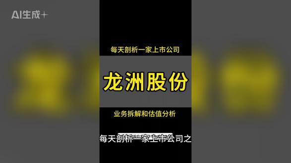 龙州股份 龙州股份深度分析