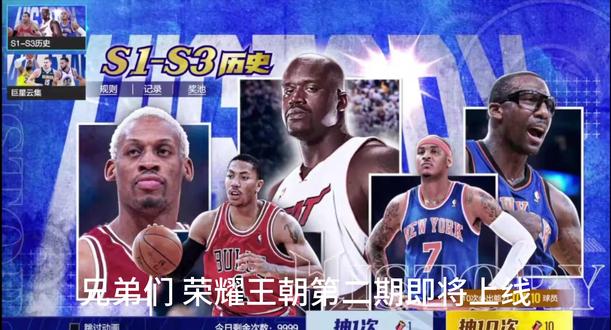 2月19日 美职篮全明星新时刻又要来了#美职篮全明星 #美职篮全明星荣耀王朝时刻 #时刻