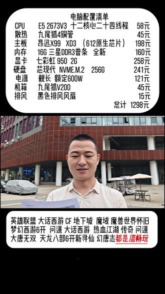 千元电脑玩游戏 #电脑配置推荐