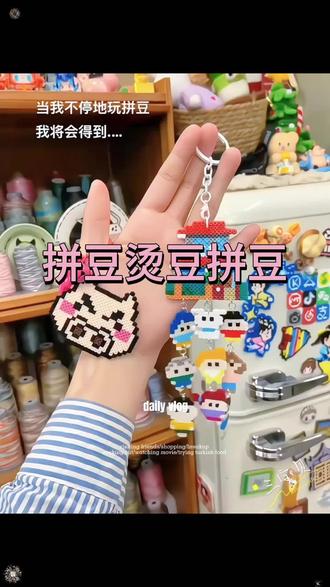 拼豆人拼豆魂 麻麻再也不用担心我烫豆边缘融化了,口出境图纸,#人一旦染上了烫豆拼豆#用拼豆装点生活瞬间 #拼豆#拼豆能做出编织感纹理了 #你们拼豆圈要考研啊