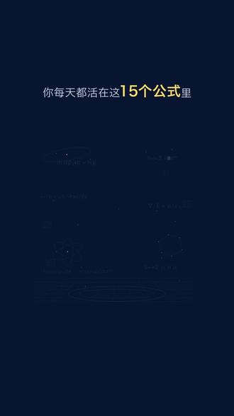 其实我们生活在数学公式里 #数学