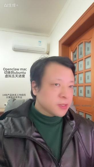 Openclaw mac切换到ubuntu虚拟机上五天进度 @OpenClawCN @AI Agent