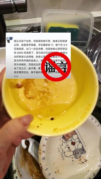 别让你的恶意变成压倒别人的最后一根稻草 良言一句三冬暖 恶语伤人六月寒 别让指尖的随意评判 寒了人心 网络不是法外之地 每一次敲击键盘都该带着善意与分寸。当事人 @实在搞不懂 #洗碗机事件 #洗碗机 #拒绝网络暴力 #言语有尺心存善念