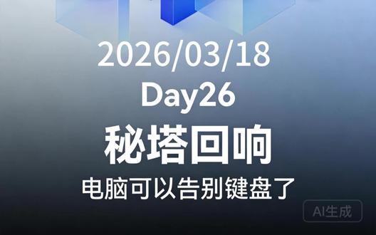 秘塔回响使用教程-抖音