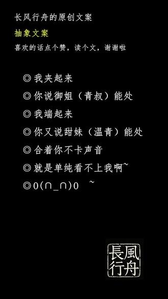 抽象搞笑文案 哈哈哈哈哈哈~欢迎读文~
#原创文案 #配音文案