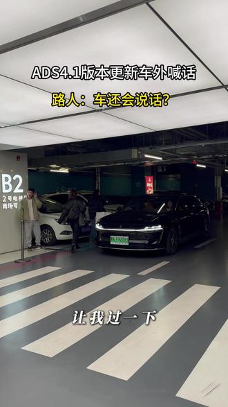 刚升级的OTA 就派上用场了 真的很爽 快去试试吧#享界S9T#车外喊话#OTA升级 #鸿蒙智行#享界样过马年