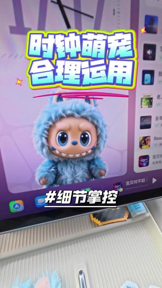 合理运用时钟萌宠 #小米汽车 #小米yu7 #小米su7 #我和我的小米汽车 #抖音小助手dou上热门