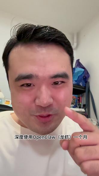 高强度使用OpenClaw一个月 我找到了它的电商落场景 #OpenClaw #龙虾 #跨境电商 #电商 #老赵聊跨境 @抖音小助手