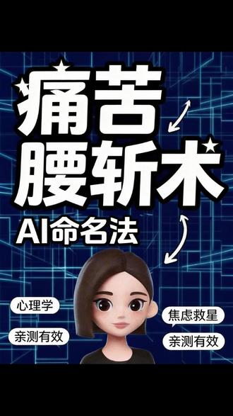 让痛苦消失的办法 #痛苦 #认知觉醒 #成长 #思维模式 #AI