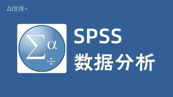 最新快速安装SPSS 27最新,安装SPSS 27省心体验 #spss 2026年5月5日 最新快速安装SPSS 27最新,安装SPSS 27省心体验