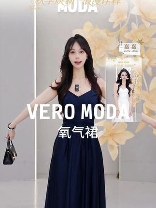 高光时刻 I 审美不是单一,但一定是包容的 #约会穿搭 #时尚 #夏装上新 #VLook