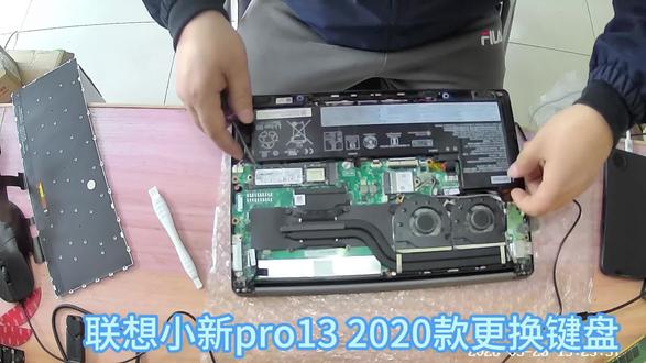 联想小新pro13 2020