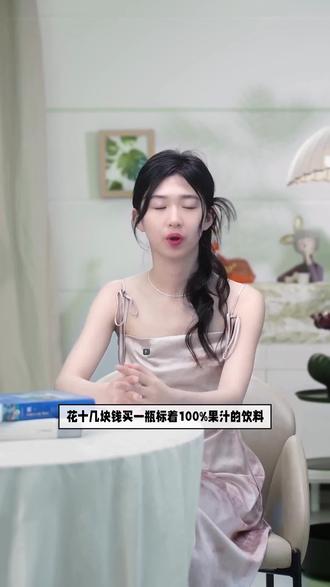 "100%果汁"配料表第一位是水?媒体报道后全国下架! #好想来 #NFC #食品安全 #NFC果汁 #法律宣传