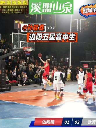 3月2日(2) 孙隆鑫,边阳五星高中生。#罗甸篮球 #在罗甸 #篮球 #村ba