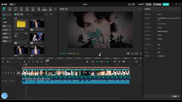人物推出界面 0基础教学第17天电脑版##郝熠然 #云旗 #人物推荐 #剪映vlog日常 #剪映