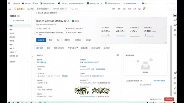 2月24日(1) 换阿里云账号,服务器怎么搬?这个方案让你少走 3 天弯路!#阿里云 #服务器迁移 #云服务器 #迁移