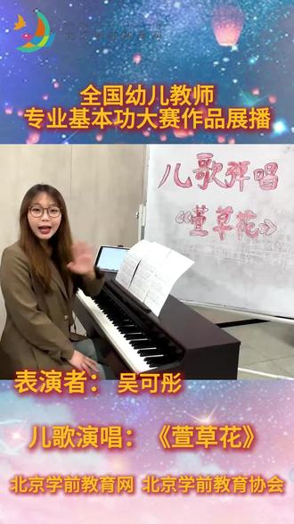 儿歌演唱:《萱草花》