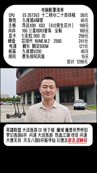 千元电脑玩游戏就能玩,你还在花几千买电脑? #电脑配置推荐