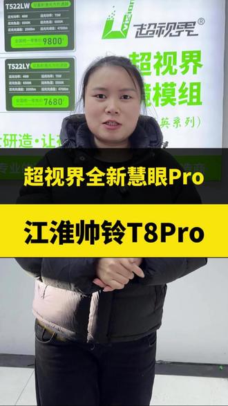 江淮帅铃T8pro车灯优化方案 #江淮皮卡 #江淮帅铃t8 #十堰千言车灯 #十堰汽车灯光 #十堰千言车改