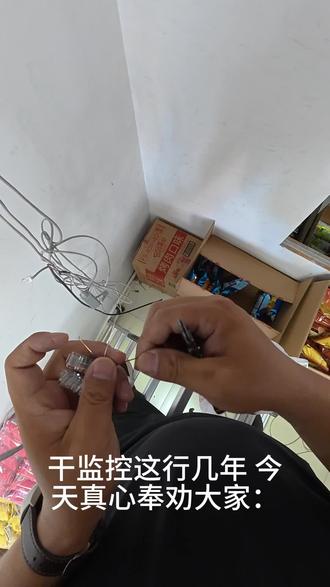 监控供电的方法 监控供电方法那种比较靠谱,这里只说一般家用或商用,工厂还有那些大球机不包含#监控安装 #poe供电 #家用监控 #烟台监控安防 #安防知识