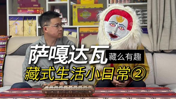 萨嘎达瓦 藏族最重要的萨嘎达瓦是什么节?#藏族文化 #拉萨旅游 #尼木古宝藏香