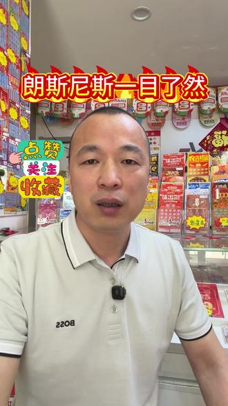 朗斯尼斯一目了然 #朗斯 #尼斯 #争夺 #佛罗伦萨