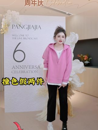 色彩碰撞连帽卫衣 显瘦显白 时尚百搭#显瘦穿搭 #宽松版型 #大码女装