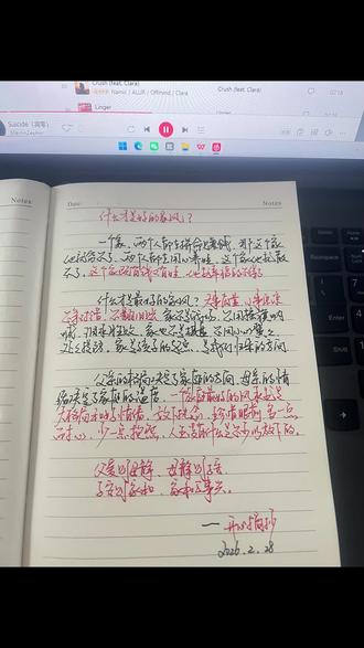好家风,就是好好说话,好好过日子。 最好的家风,就是父母有分寸,孩子有教养。一家人互相尊重、彼此支撑,比什么都强!#手写摘抄 #读书分享 #创作者扶持计划 #家风家训手抄报