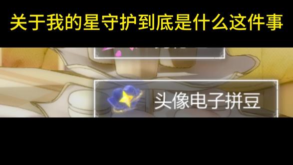 做小猫的星守护,享受别人羡慕的眼光 #热点 #虚拟主播 #星守护 #宠粉