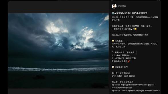 如何用openclaw发小红书文案 #AI #ai #openclaw #小红书