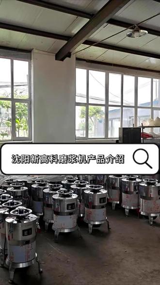 磨浆机及配套砂轮产品介绍 #磨浆机 #磨浆机砂轮