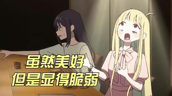 从百破视角观看辉夜姬这一块 #超时空辉夜姬