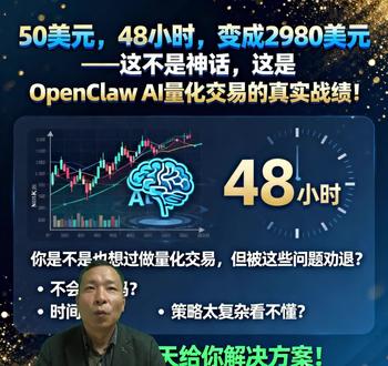 2月23日 (4) openclaw智能体量化交易,#优刻得股票最新消息
