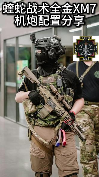 目前毫无争议的全金XM7还原天花板 高端局来了#我的旅行日记