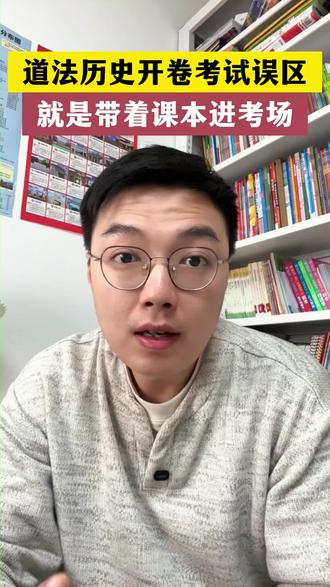 今年中考#历史和道法 是开卷考试,很多家长还不知道,一定给孩子备上这本#开卷速查 ,它把初中三年历史和#道德与法治 的知识点都梳理好了,孩子考试时直接可以快速定位答案,答题又快又准#中考 #开卷考试