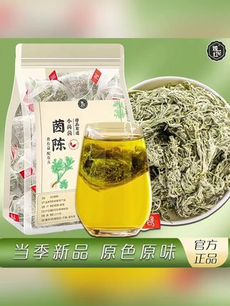 茵陈正宗绵茵陈茶独立包 装干净无杂质泡水泡茶旗舰店正品袋装