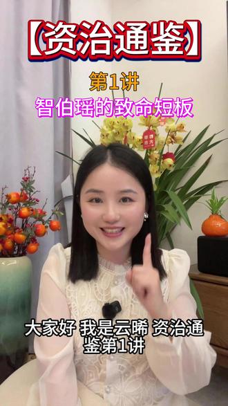 5月20日 一个流传千年的经典故事,读懂少走十年弯路
世间百态皆在故事里,静下心听完,受益良多。
愿往后日子平安顺遂,诸事顺心。
#抖音故事 #民间故事 #小故事大道理 #人生感悟 #睡前故事