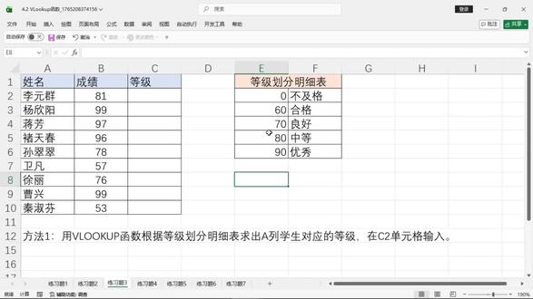 用豆包写分数定级,难度3⭐,100%正确 #excel函数 #excel技巧 #ai办公 #豆包办公 可以用豆包对前期的练习题进行辅助解答了