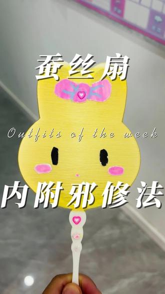 蚕丝扇get 终于把蚕蛹解放了,纯手工蚕丝扇和邪修蚕丝扇get,被硬控的半天亲子时光#蚕丝扇 #3D打印 #亲子手工