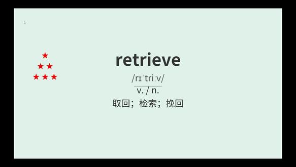 穿越单词 retrieve,rear,interest,interesting
高考 考研英语 零基础英语单词 四六级 趣味英语 单词拆拆拆 英语单词速记 词根词缀