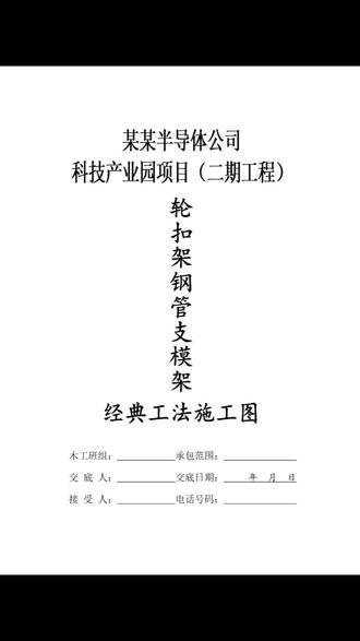第27集|轮扣架、钢管支模架创新工法技术 建筑工程施工:升级管理模式,发展创新技术。#建筑工程施工 #建筑工程施工现场 #建筑工程施工技术
直播时间:晚上20∶30