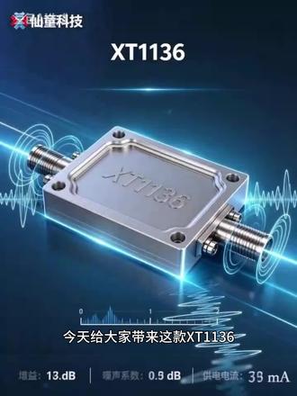 XT1136 低噪放模块 XT1136 工作于 0.9GHz~
2GHz,采用 GaAs 工艺制成,在 40mA 工作电流
下,可提供15dB小信号增益,12dBm输出P-1dB。#砷化镓模块 #射频模块 #电子元器件供应商 #芯片模块销售