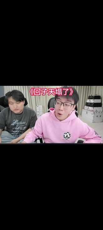 5月15日 回子太性情了#陈泽 #陈泽直播回放 @陈泽-