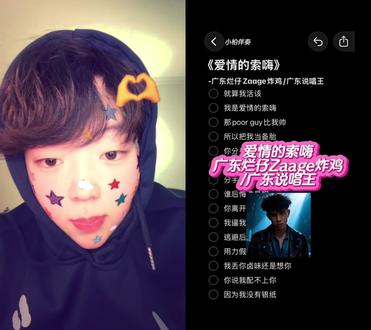 我早就说过了 有些感觉只有我能给 #说唱 #合拍 #爱情的索嗨