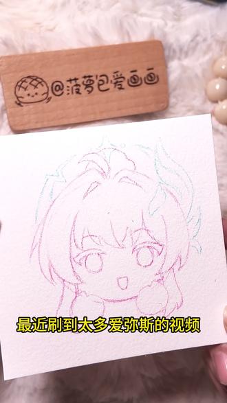 希望爱弥斯开开心心 尺寸10*10
鸣潮游戏人物爱弥斯
#手绘游戏人物 #丙烯马克笔绘画 #绘画过程 #鸣潮 #爱弥斯