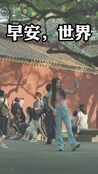 2026年5月23日早安,世界 晨光漫过写字楼的玻璃幕墙
闹钟在第七次震动后
终于唤醒沉睡的理想
你揉了揉酸胀的肩膀
把疲惫叠进昨日的星辰
今天的咖啡要加双份糖
因为键盘敲击声是新的序章
别让迷茫偷走清晨的锐气
每个咬牙坚持的此刻
都在雕刻未来的轮廓
评论区留下你的今日目标。