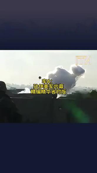 牢A斯奎奇大王 驻伊美军内幕
精编精华省时版